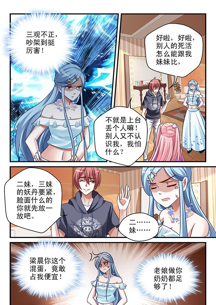 第75章：