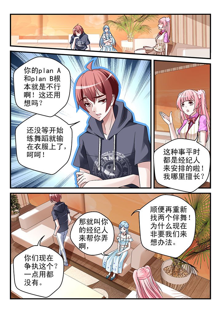 第76章：