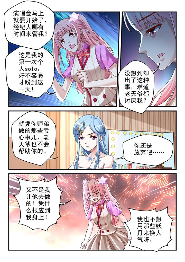 第76章：