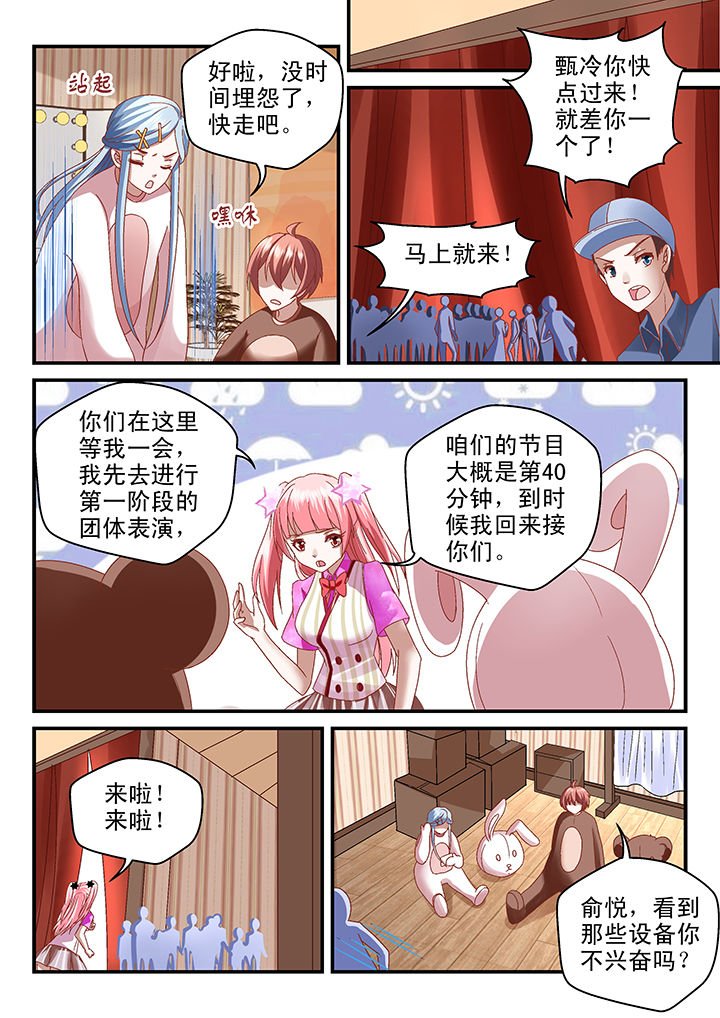 第76章：
