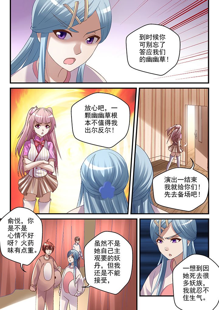 第77章：