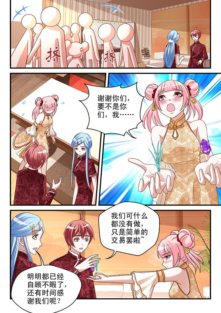 第81章：