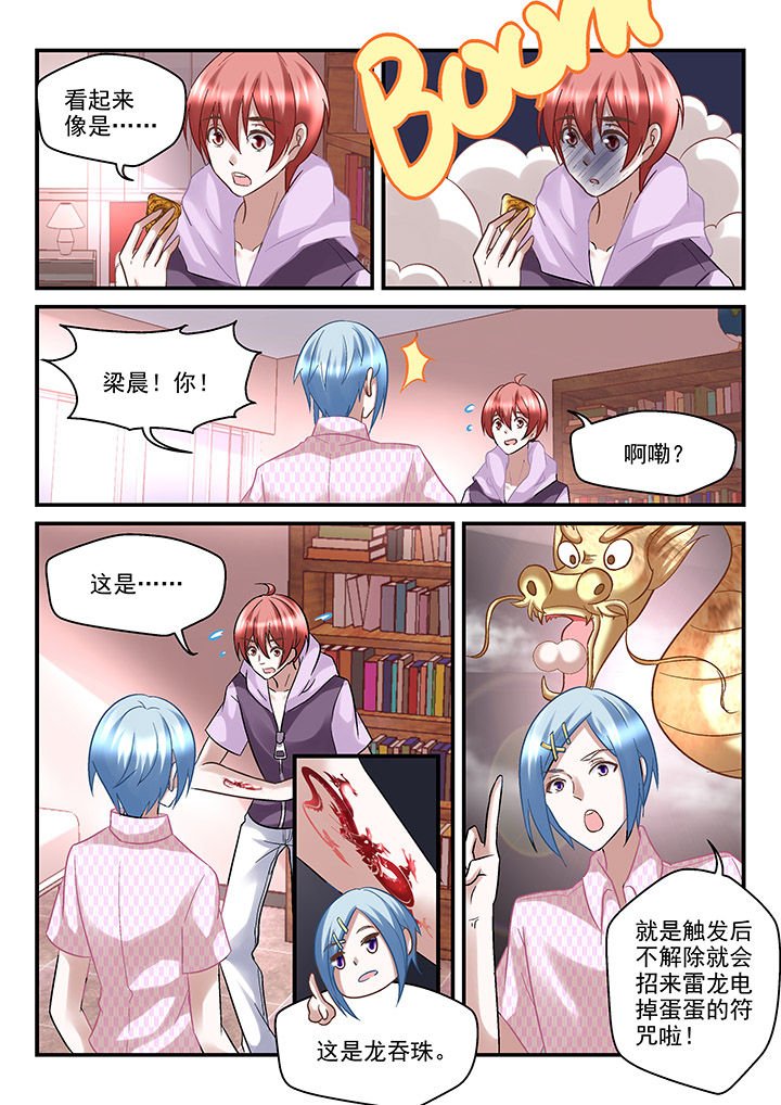 第82章：