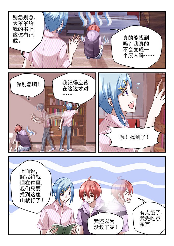 第82章：