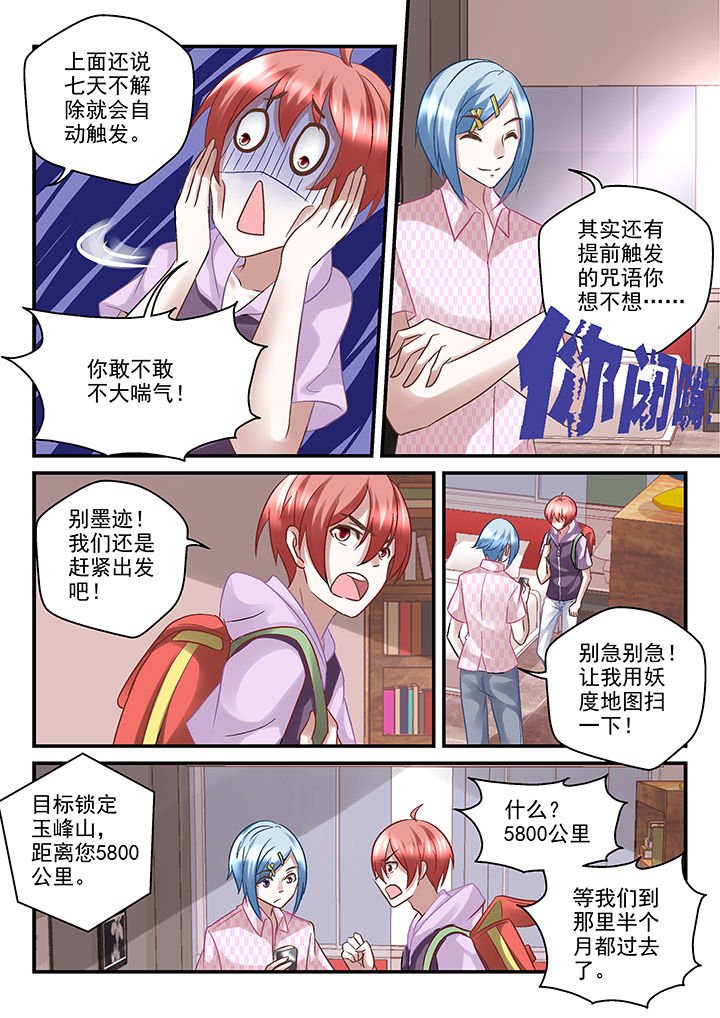 第82章：