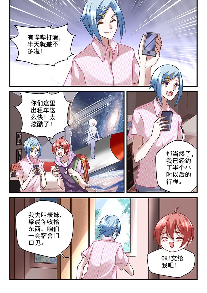 第82章：