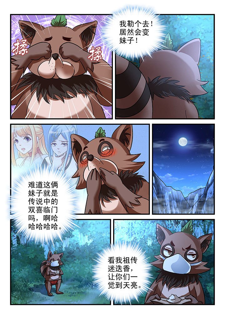 第83章：