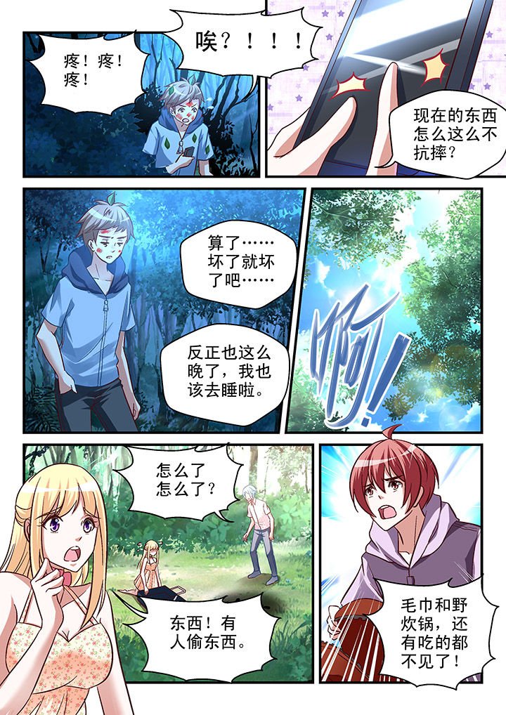 第84章：
