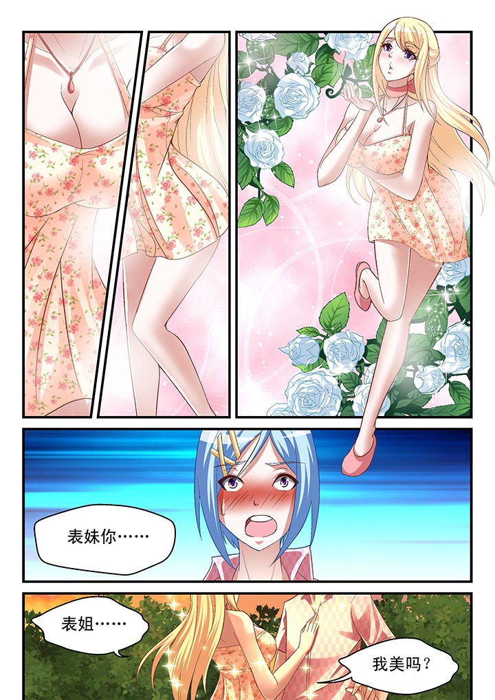 第86章：