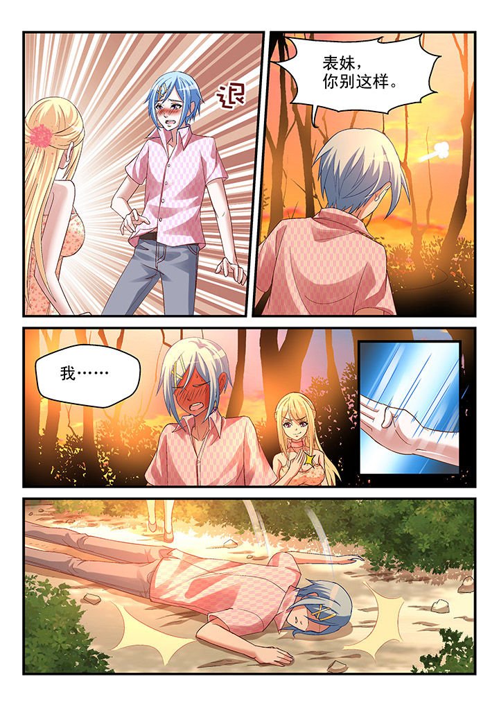 第86章：