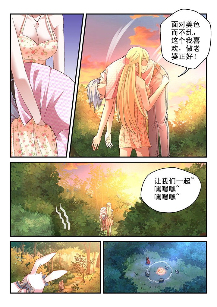 第86章：