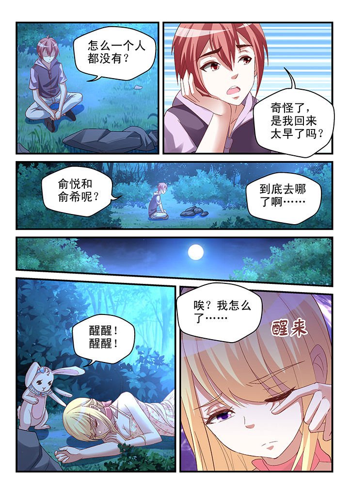 第86章：