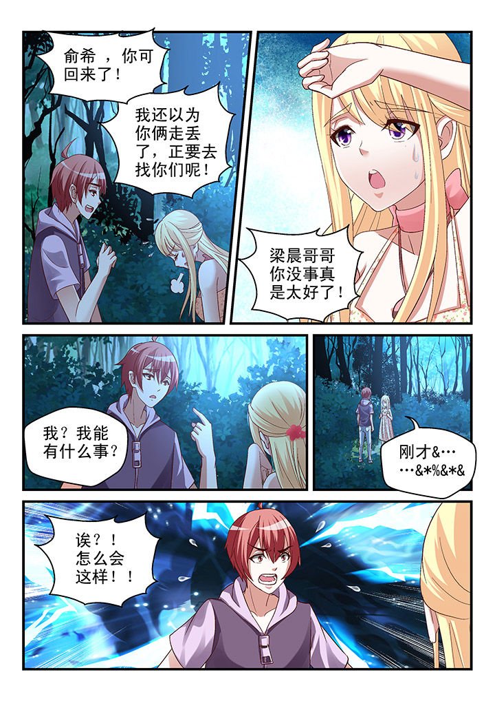 第86章：