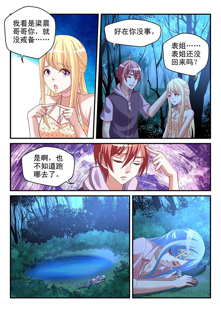 第86章：