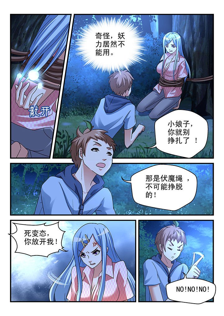 第87章：