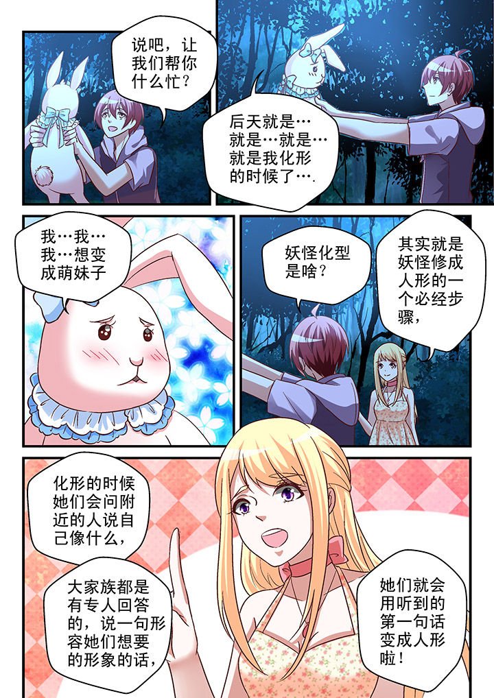 第88章：
