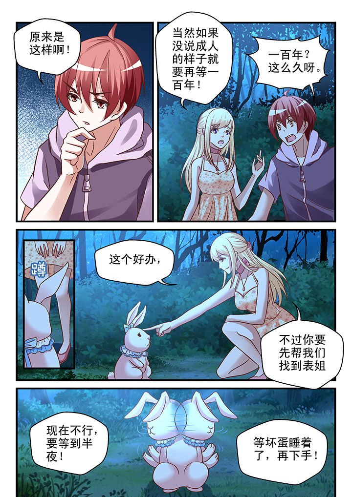 第88章：