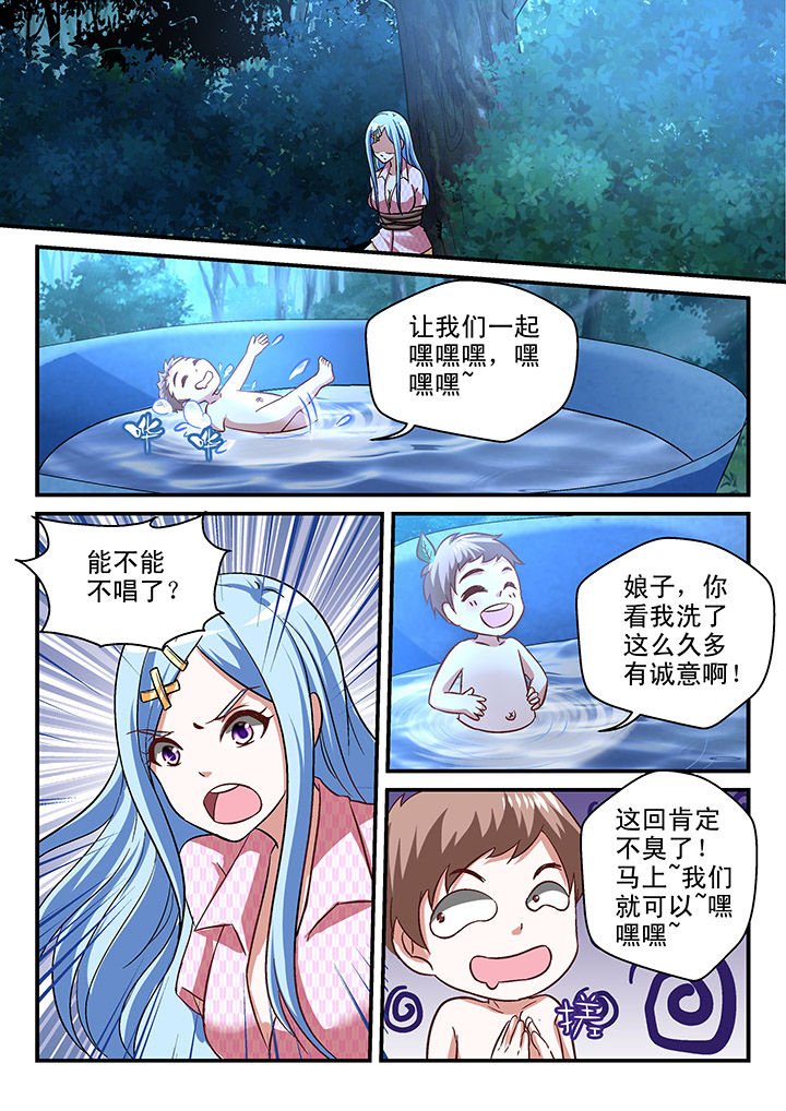 第88章：