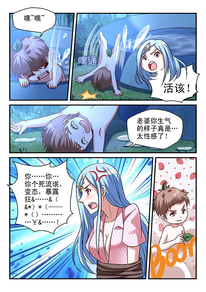 第88章：