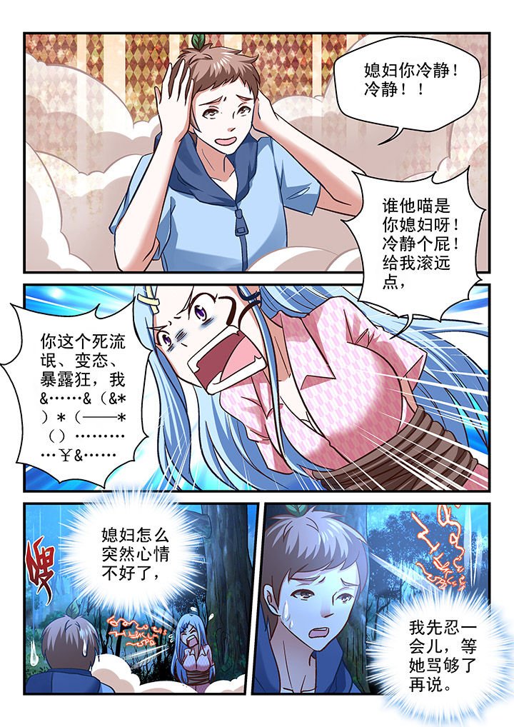 第88章：