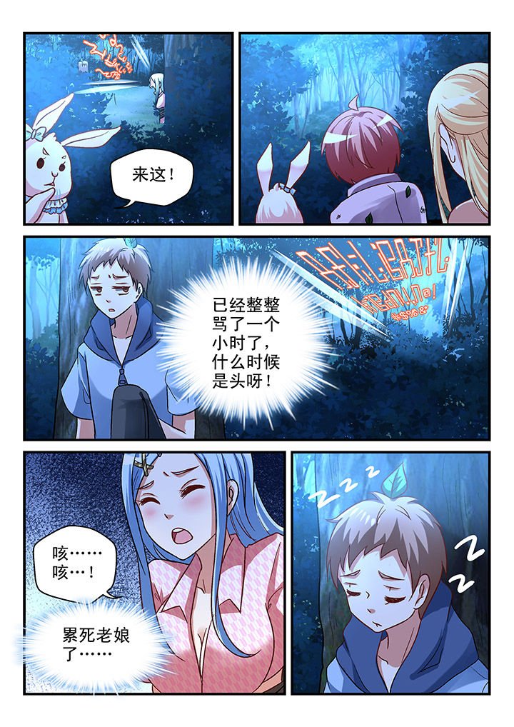第88章：