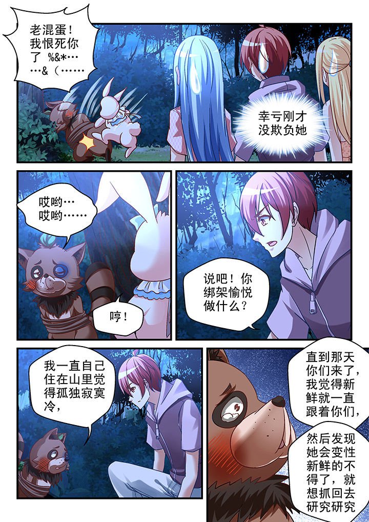 第89章：