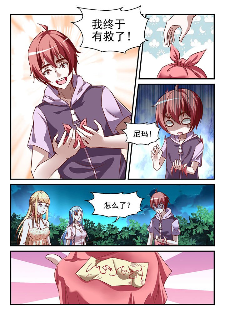 第91章：