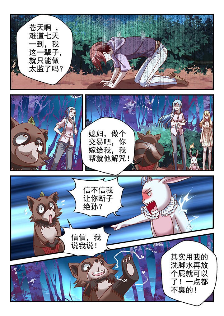 第91章：