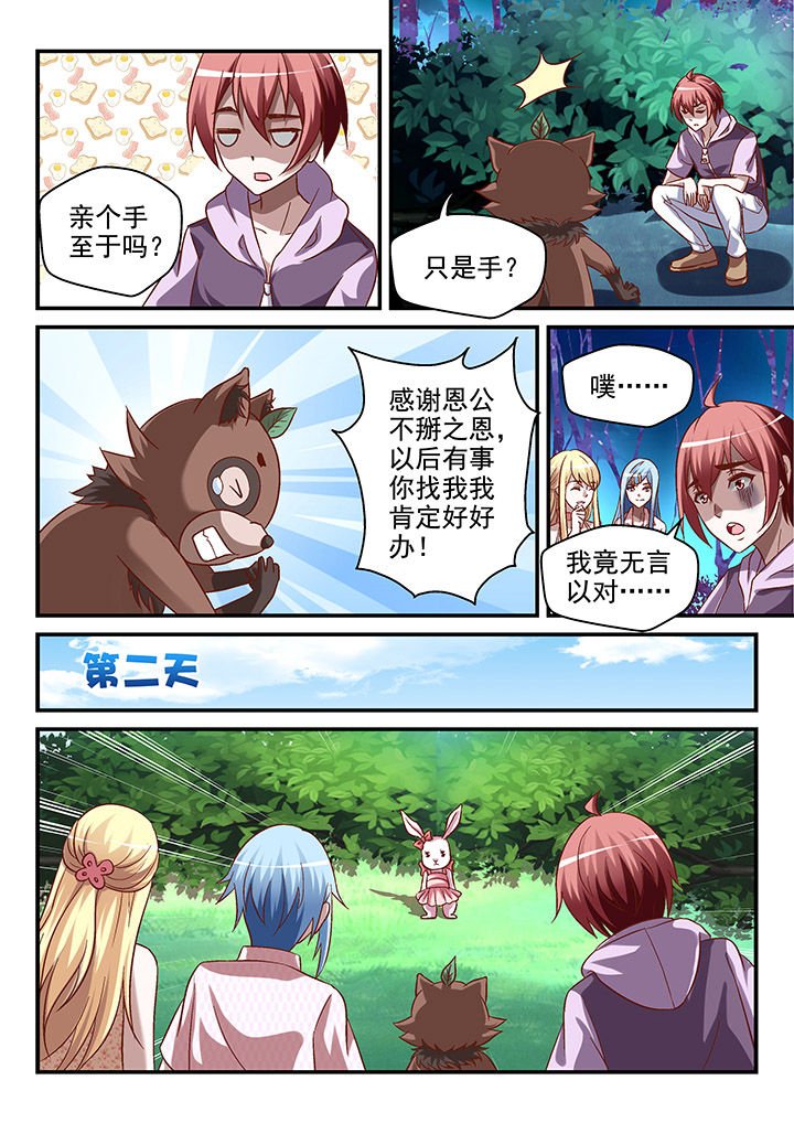第91章：