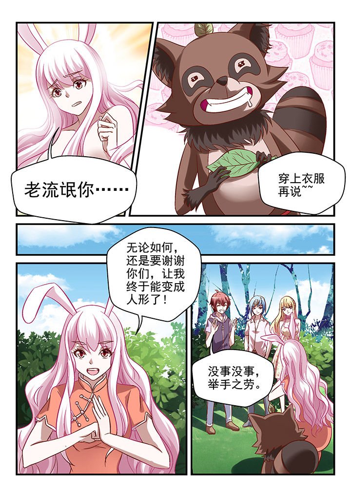 第91章：