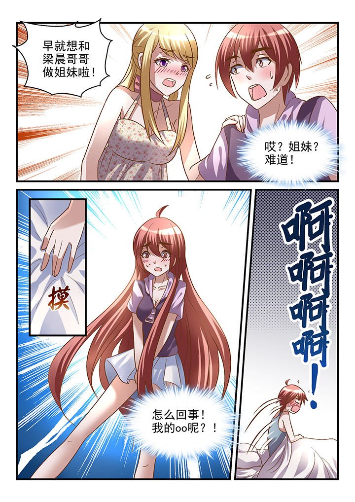 第92章：