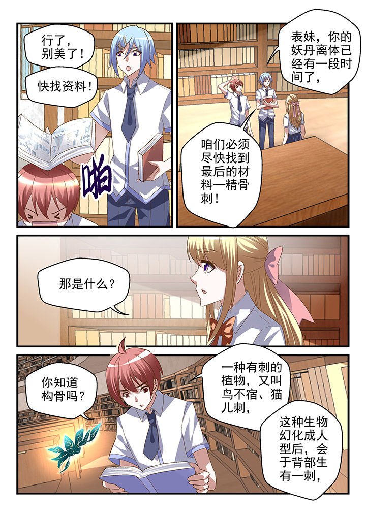 第93章：