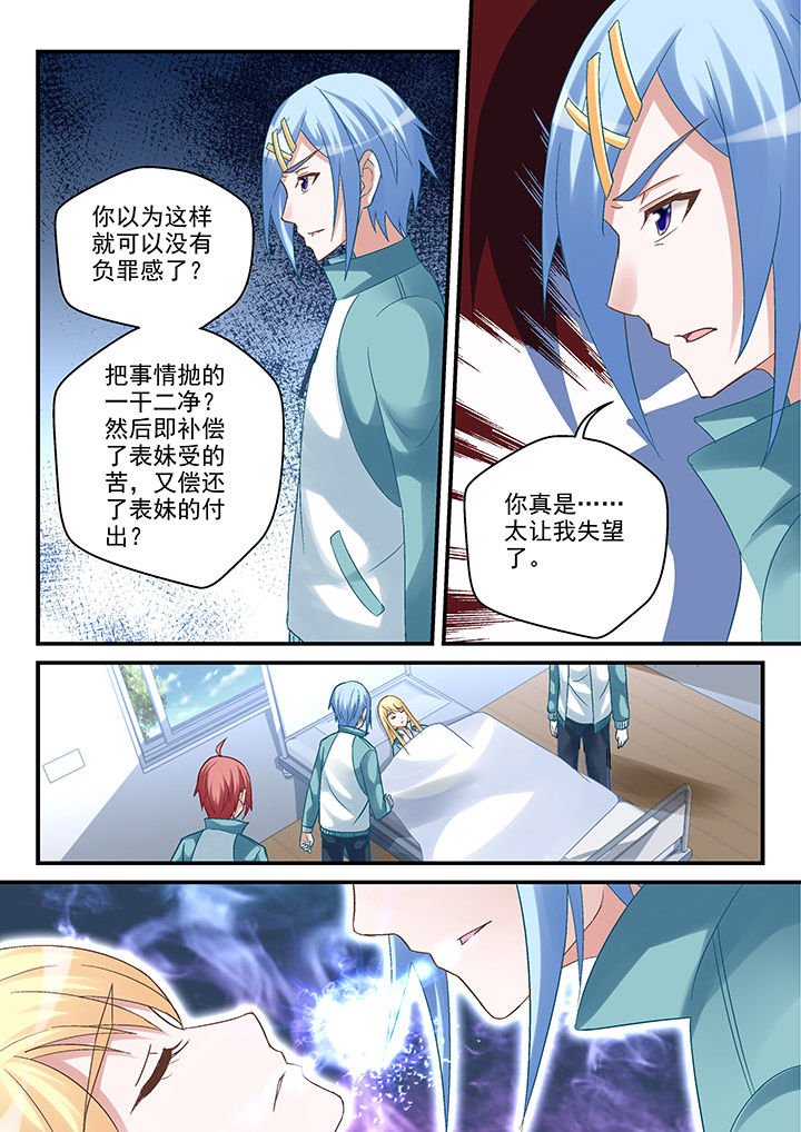 第97章：