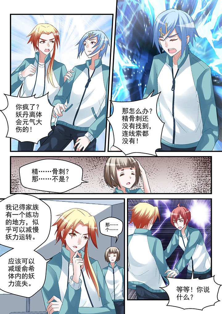 第97章：