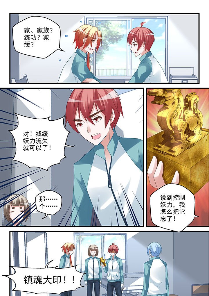 第97章：