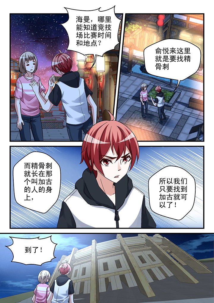第99章：