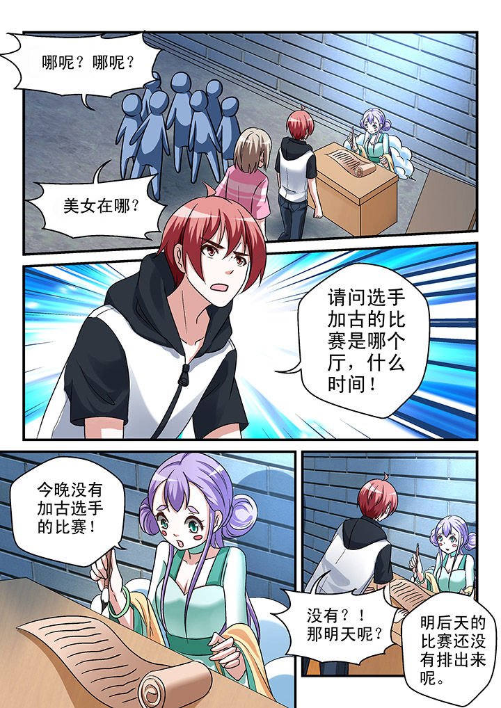第99章：