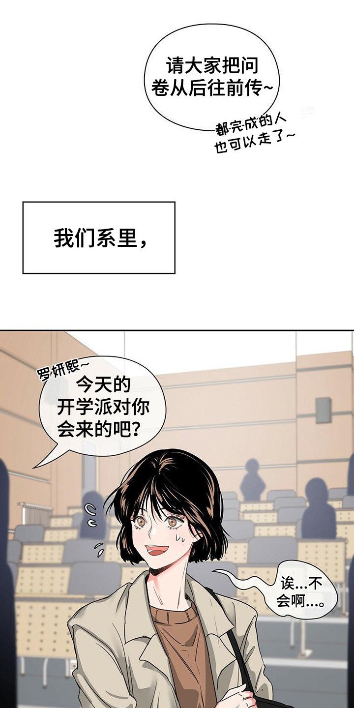 第1章：喝醉了