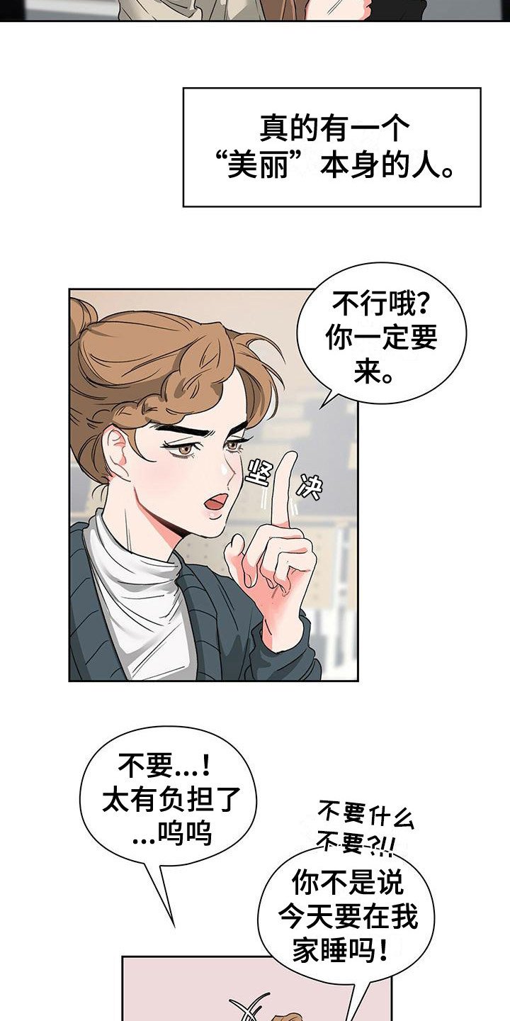 第1章：喝醉了