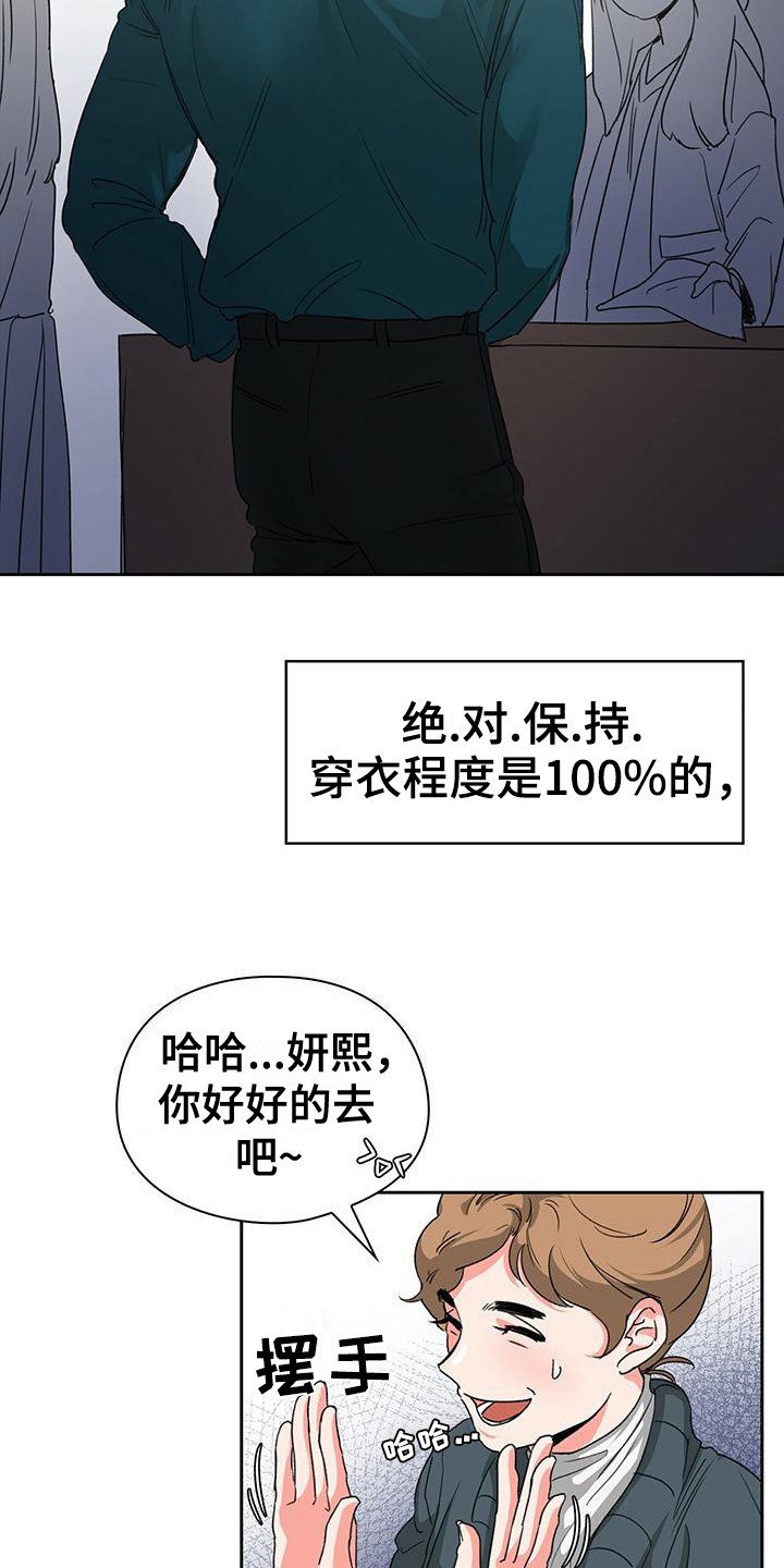 第1章：喝醉了