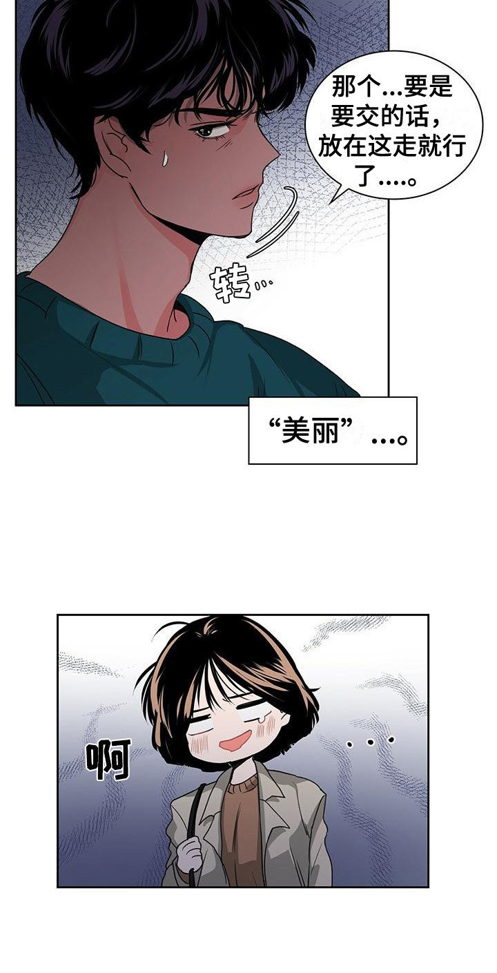 第1章：喝醉了