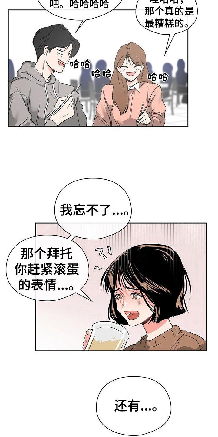 第1章：喝醉了