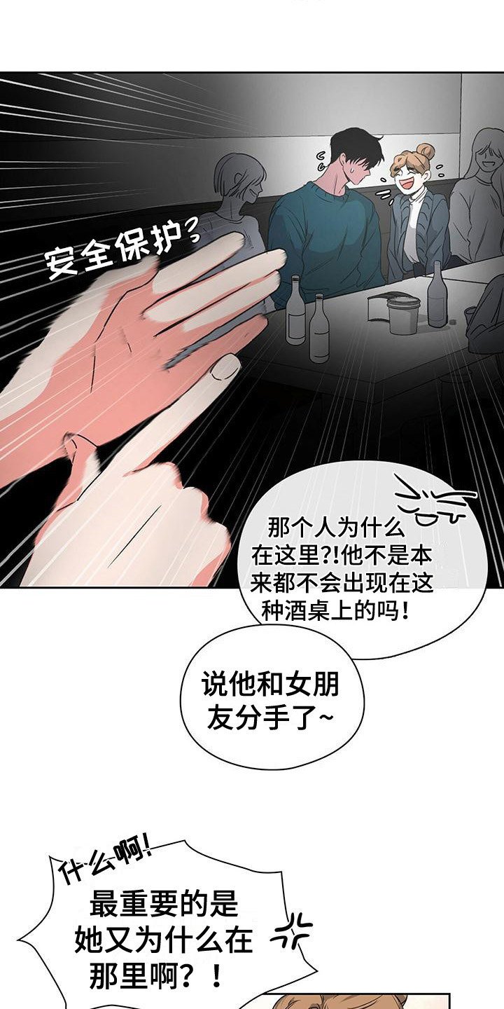 第1章：喝醉了