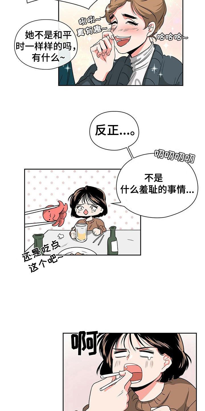 第1章：喝醉了