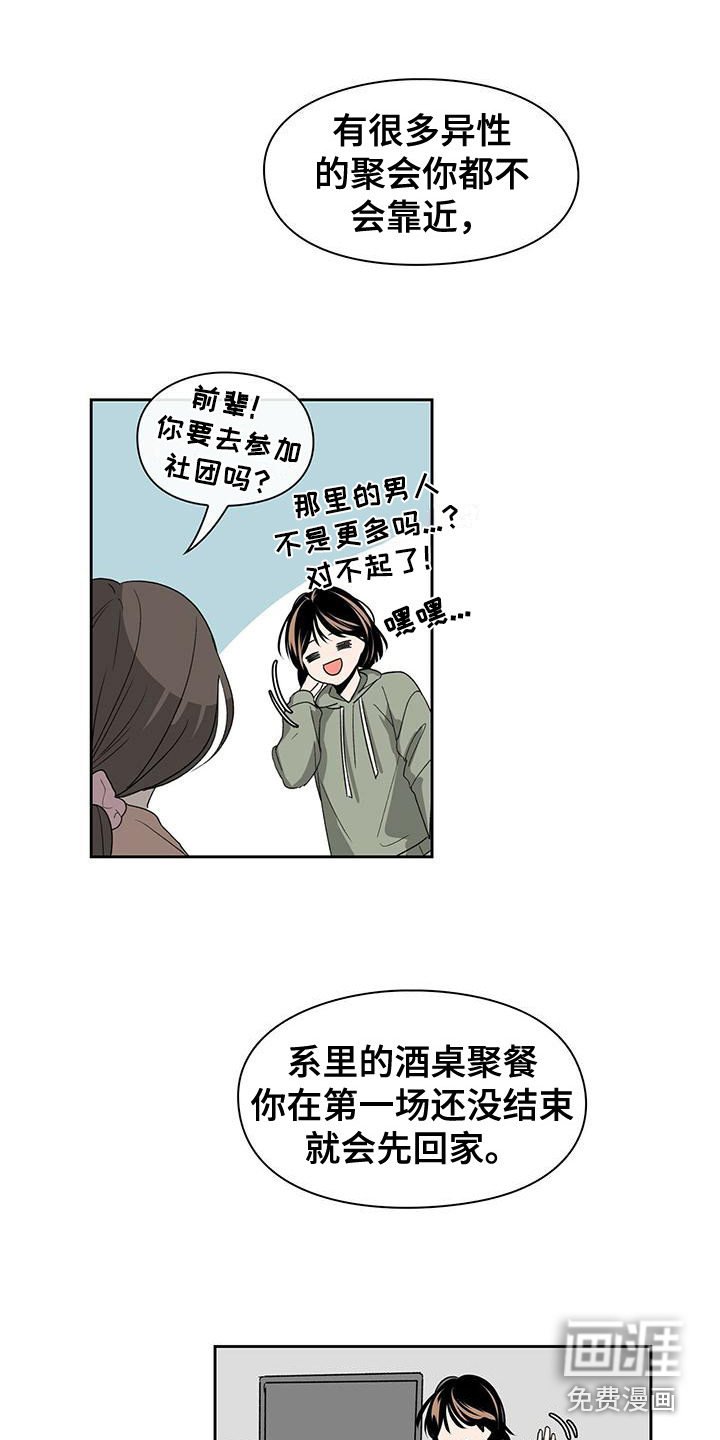 第12章：叫名字