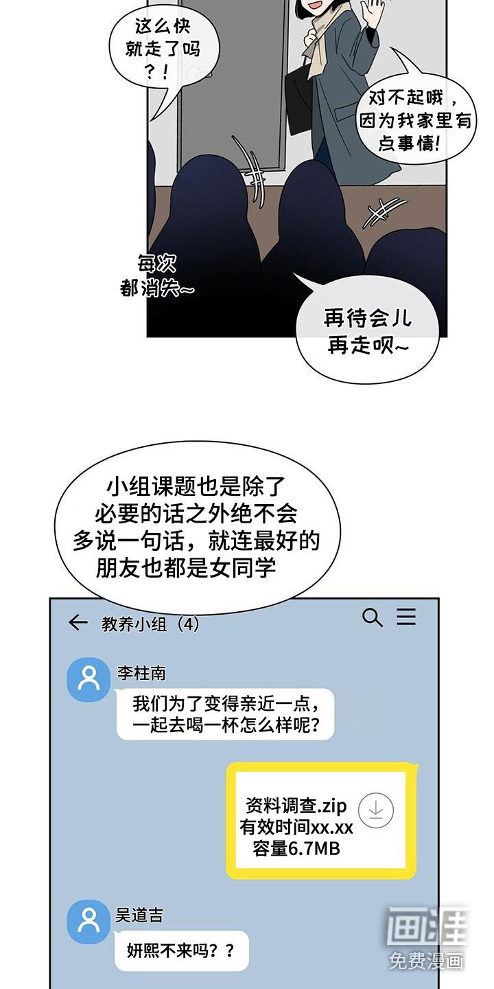 第12章：叫名字
