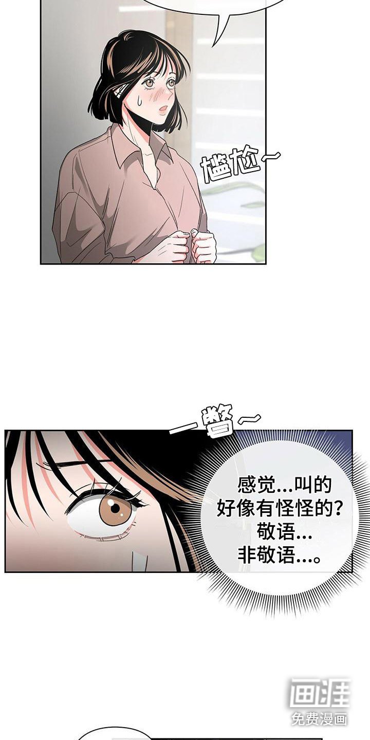 第12章：叫名字