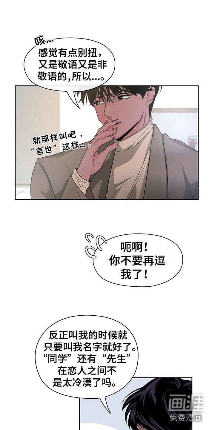 第12章：叫名字