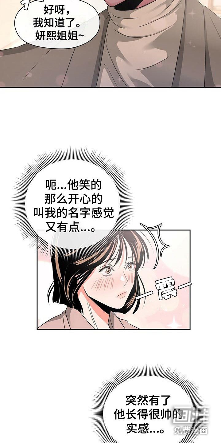 第12章：叫名字