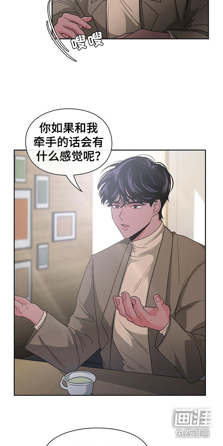 第13章：十指相扣